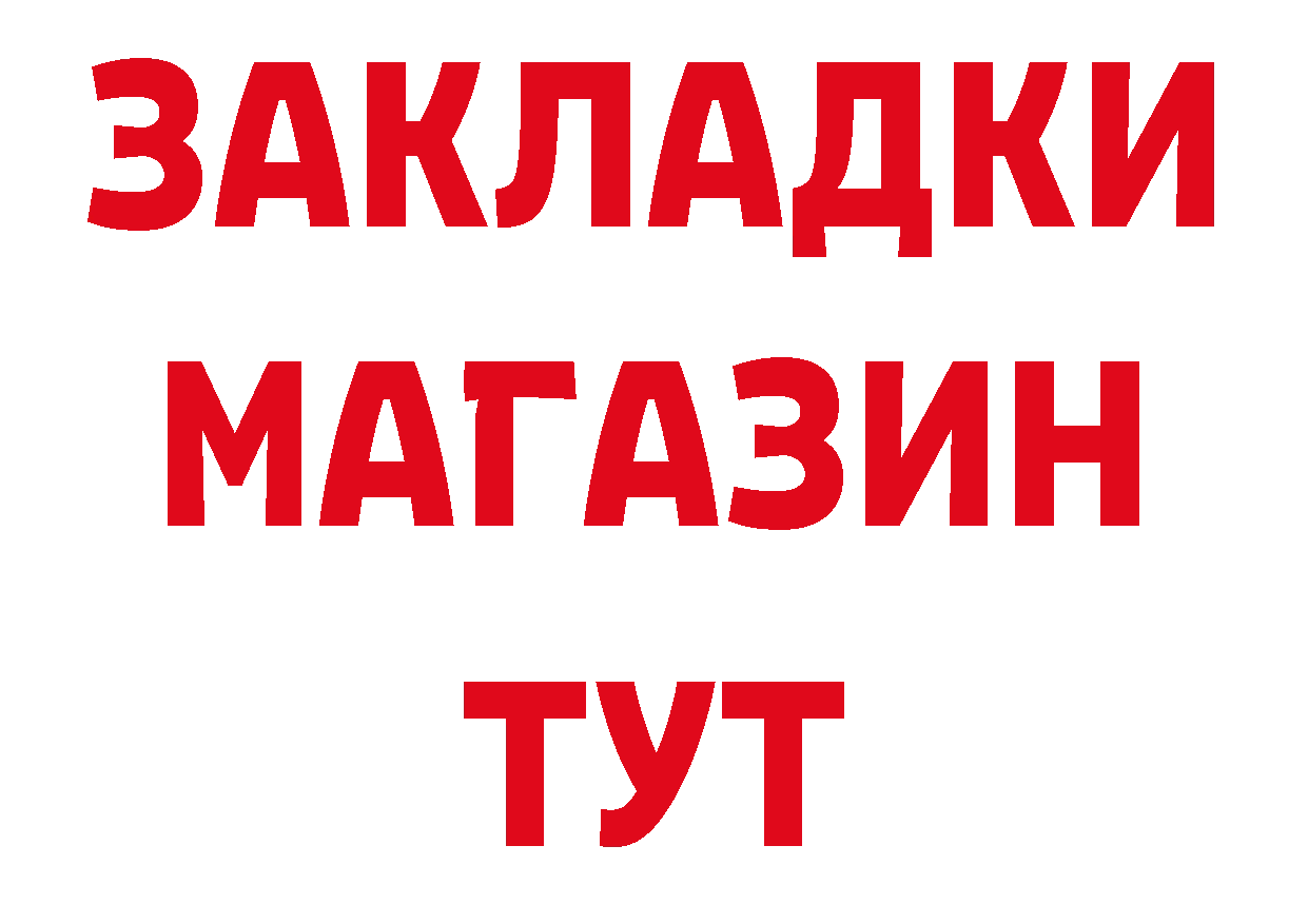 Магазины продажи наркотиков сайты даркнета как зайти Североморск